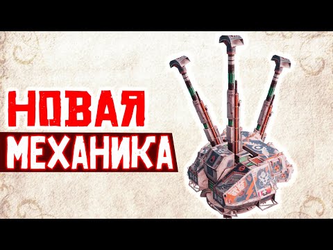Видео: ОЗВЕРЕВШАЯ МАНДРАГОРА • Crossout • ВЕСЕННИЙ ЗАМЕС 2021