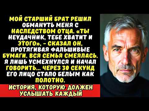 Видео: Брат-миллионер швырнул мне гроши «Подпиши или сдохнешь в нищете». Но он забыл, кто я…