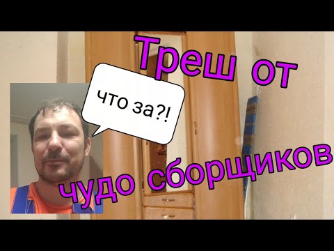 Видео: Работа чудо-сборщиков. Это повергло меня в шок! На YouTube