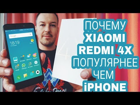 Видео: ПОЧЕМУ XIAOMI REDMI 4X ПОКУПАЮТ БОЛЬШЕ ЧЕМ IPHONE