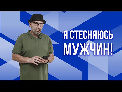 Видео: Сатья. Я стесняюсь мужчин!