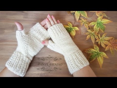 Видео: "Хитрые митенки" на двух спицах. Палец индийским клином! Вяжем СРАЗУ ДВЕ МИТЕНКИ