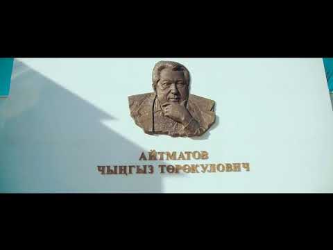 Видео: Чынгыз Айтматовго арналган ыр