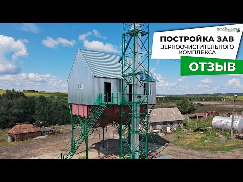 Видео: Строительство ЗАВа в Саратовской области
