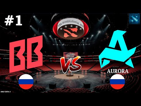 Видео: АВРОРА ПРОТИВ ББ НА ГЛАВНОМ ТУРНИРЕ ГОДА! | Aurora vs BetBoom #1 (BO3) The International 2025