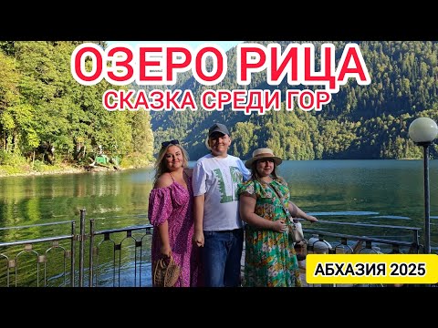 Видео: Абхазия 2025. Тур на Озеро Рица+Дача Сталина, птичий клюв, молочный водопад, ресторан Абхазский двор
