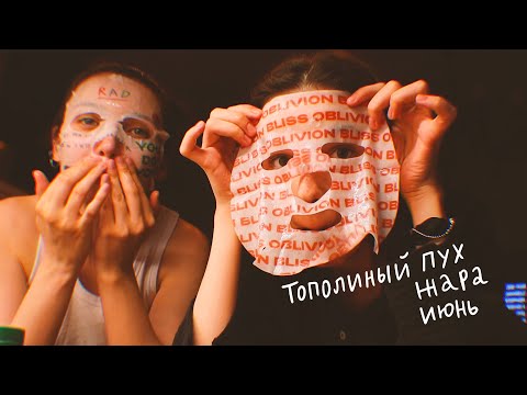 Видео: наконец-то я дома