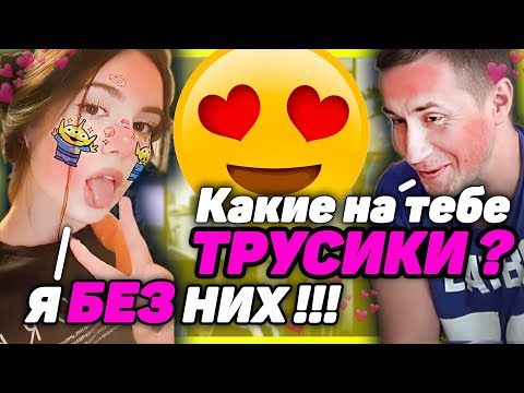 Видео: Крисвейв Без ТРУСИКОВ Ликс ставит музыку и Подкатывает к Крис