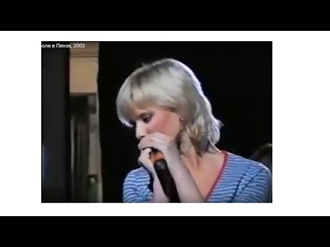 Видео: Группа "Фабрика" (с Алалыкиной) Ой, мама, я влюбилась