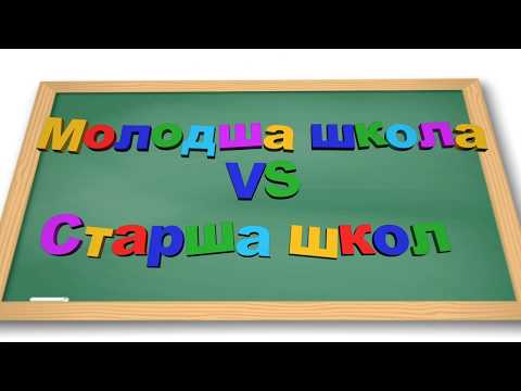 Видео: Посвята у старшокласники 2018. 9-А клас.