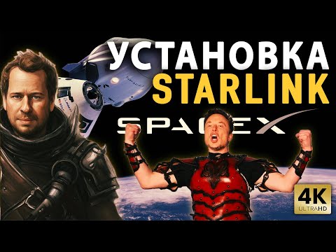 Видео: ОБЗОР И УСТАНОВКА СТАРЛИНК НА ЛОДКЕ | Спутниковый интернет на лодке | Starlink | Offshore internet