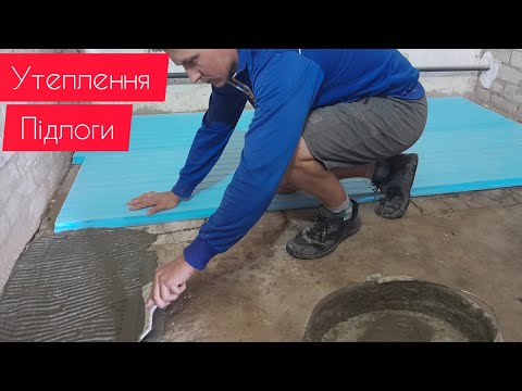 Видео: НАЙДЕШЕВШЕ УТЕПЛЕННЯ ПІДЛОГИ ПІНОПОЛІСТИРОЛОМ💪