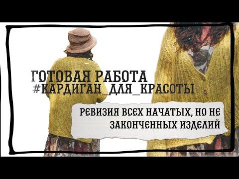 Видео: связано и не связано: обзор работ ✨ много "японского плеча"