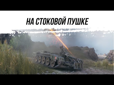 Видео: КРУСАЙДЕР НА СТОК ПУХЕ ● ВИД СВЕРХУ НА WOT