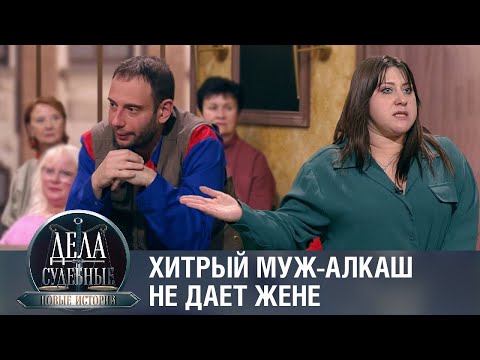 Видео: Дела судебные с Еленой Кутьиной. Новые истории. Эфир от 14.03.24