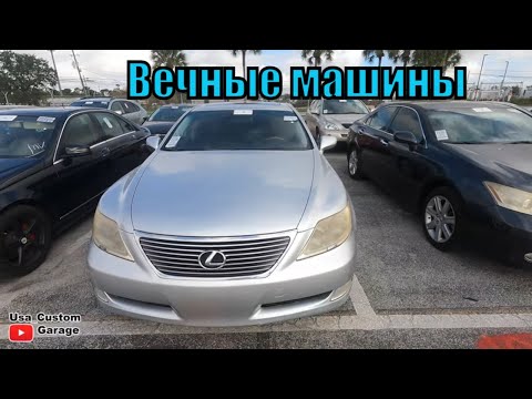 Видео: Аукцион Японских авто в США