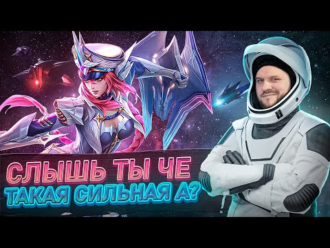 Видео: ФАНТАСТИЧЕСКАЯ ФРЕЯ РАКО - ГАЙД - Mobile Legends