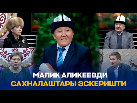 Видео: БУЛБУЛУ КЕТТИ КЫРГЫЗДЫН // ЧАК ТҮШ