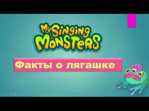 Видео: msm Факты о лягашке