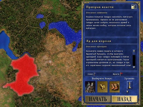 Видео: Призрак власти #1: "Яд для короля" (200%) - Heroes of Might and Magic III (SoD - Герои 3)