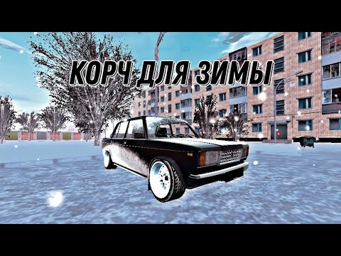 Видео: КУПИЛ ВАЗ 2107 И СДЕЛАЛ ЖЕСТКИЙ КОРЧ ДЛЯ ДРИФТА (Блек Раша) - (BLACK RUSSIA)