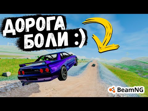 Видео: Дорога БОЛИ на рандомных МАШИНАХ BeamNG drive !