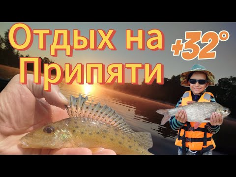 Видео: Сбежали в жару из города на Припять. Супер отдых. ПРОКЛЯТИЕ или СУЕВЕРИЯ