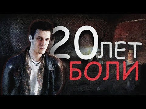 Видео: А что там было в Max Payne?