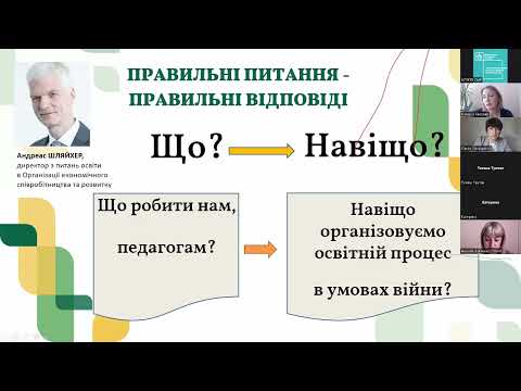 Видео: Засідання профспільноти ЗДО 22 08