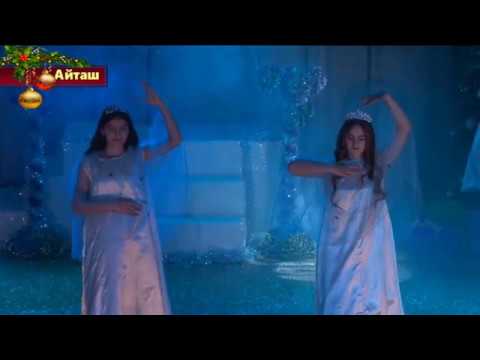 Видео: Новогодний концерт в с.Эндирей СНЕЖНАЯ КОРОЛЕВА