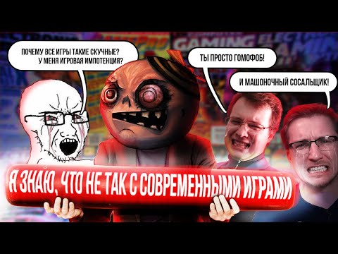 Видео: Доказал, что ЗАБЫТАЯ метрика игрожуров РАБОТАЕТ. Вот что не так с современными играми