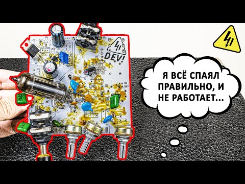 Видео: Почему не работает усилитель после сборки? Дополнение к проекту Hi AMP! +делаем БП