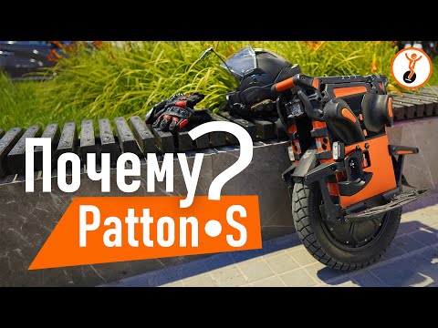 Видео: Моноколесо Veteran Patton-S. Почему это лучшее универсальное моноколесо на рынке? Полный разбор.