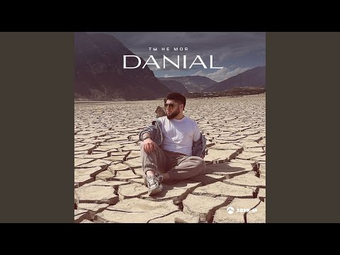 Видео: Ты не моя