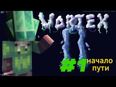 Видео: Lp. Ветер перемен #1 Грязь, Дерево и Магия! • Майнкрафт