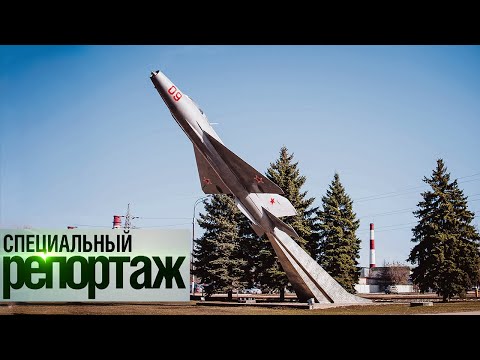 Видео: Жуковский. Город людей, влюбленных в небо || Специальный репортаж