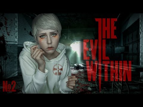 Видео: EVIL WITHIN (№2) РЕАЛЬНОСТЬ ЛИ ЭТО?