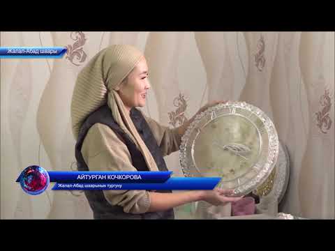Видео: ҮЙ ШАРТЫНДА ИДИШ-АЯК, СААТ ЖАСАГАН ИШКЕР АЙЫМ