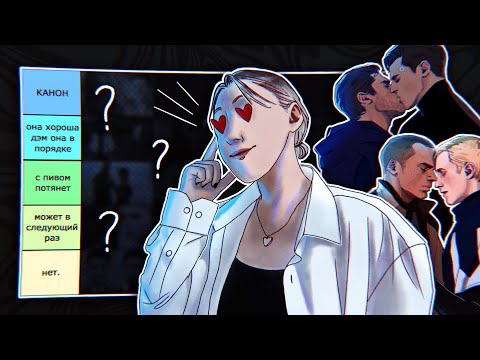 Видео: РЕЙТИНГ ПЕЙРИНГОВ ДЕТРОЙТА | tier list