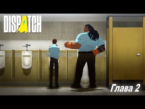 Видео: Я помошник супергероев