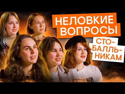 Видео: Неловкие вопросы стобалльникам по истории | История с Элей Смит | ЕГЭ 2025 | СМИТАП