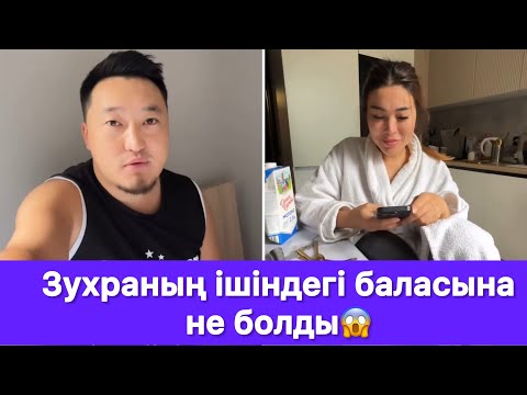 Видео: Зухраның ішіндегі баласына не болды😱