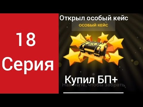 Видео: #18 СЕРИЯ ПУТЬ ДО ТРАНСПОРТНОЙ КОМПАНИИ|| ОТКРЫЛ ОСОБЫЙ КЕЙС И КУПИЛ БП+|| black russia azure