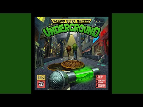 Видео: За Москву (feat. Opus, Sqtch, 5016, Mesr, Невпоня, КПХ, Советский)