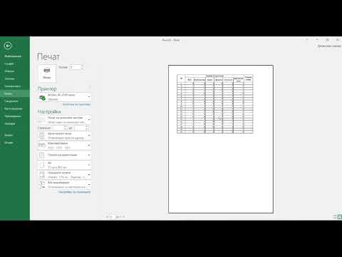 Видео: Excel -  рамки