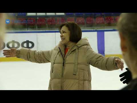 Видео: Ирина Роднина провела мастер-класс по фигурному катанию в Дмитрове