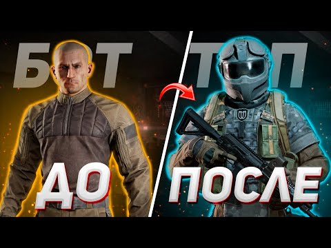 Видео: ARENA BREAKOUT | ГАЙД | ТОП СОВЕТОВ КАК НАЧАТЬ ПОБЕЖДАТЬ В ПВП НОВИЧКУ