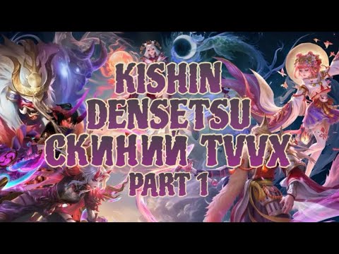 Видео: ЭДГЭЭР СКИНҮҮД ХООРОНДОО ЯМАР ХОЛБООТОЙ ВЭ?