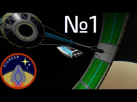 Видео: Pioneer первый выпуск - орбитальный полёт и стыковка