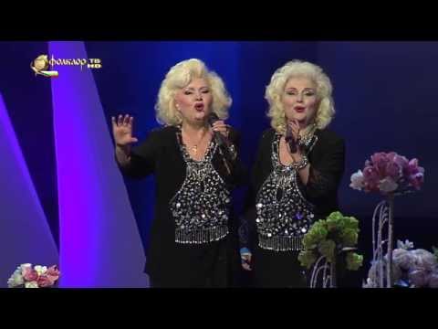 Видео: Сестри Аджови - Канят ме, мамо, на тежка сватба